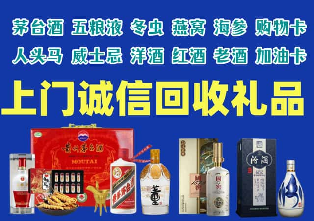 双清区烟酒回收店